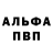 A-PVP Соль Mahesh Satpute