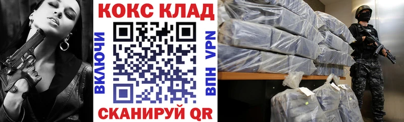 Купить  Фокино  КОКАИН VHQ 