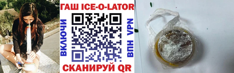 ГАШ гарик  Купить  Фокино 