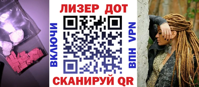Купить где  Фокино  Лсд 25 экстази ecstasy 