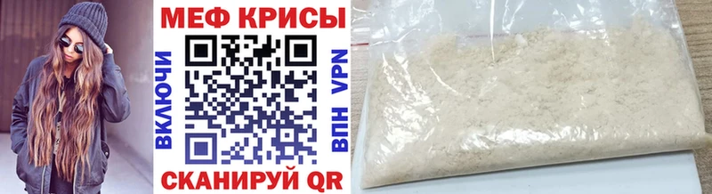 Меф кристаллы  Купить  Фокино 