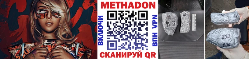 МЕТАДОН белоснежный Фокино