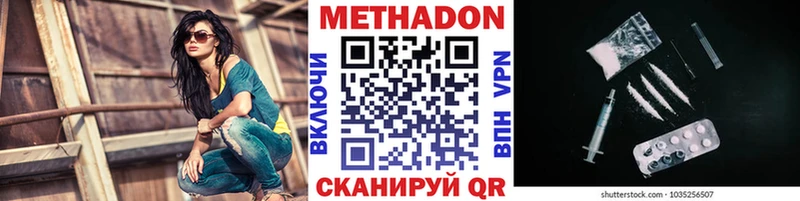 Метадон VHQ  Купить закладки  Фокино 